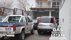 Εγκαταστάσεις