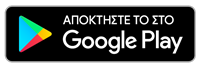 Κατεβάστε την εφαρμογή στο Google Play