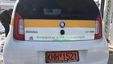 Φυσικό Αέριο