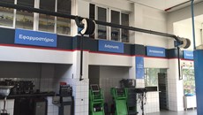 Εταιρικό Προφίλ